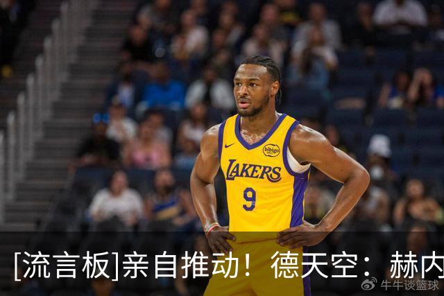 [流言板]亲自推动！德天空：赫内斯要求优先考虑永久出售，避免租借